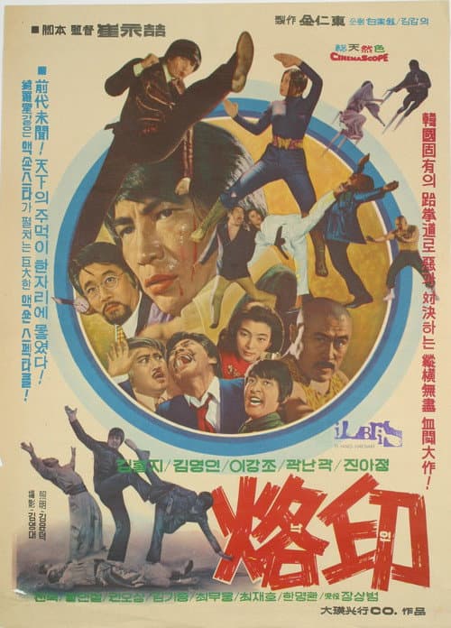 Poster for Brand