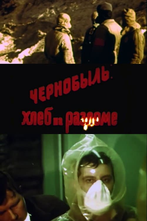 Poster for Chornobyl. Breaking Bread