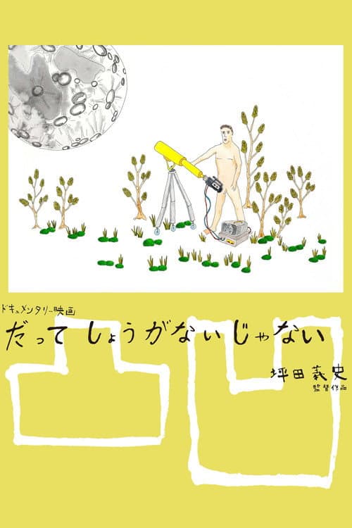 Poster for What Can You Do About It?