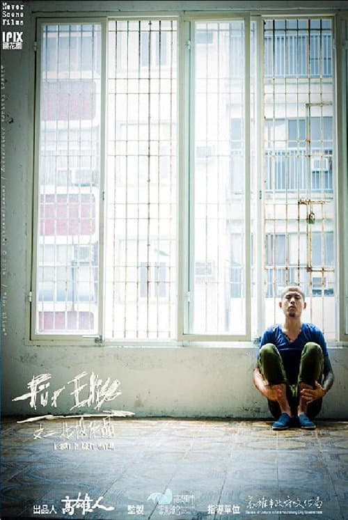 Poster for Für Elise