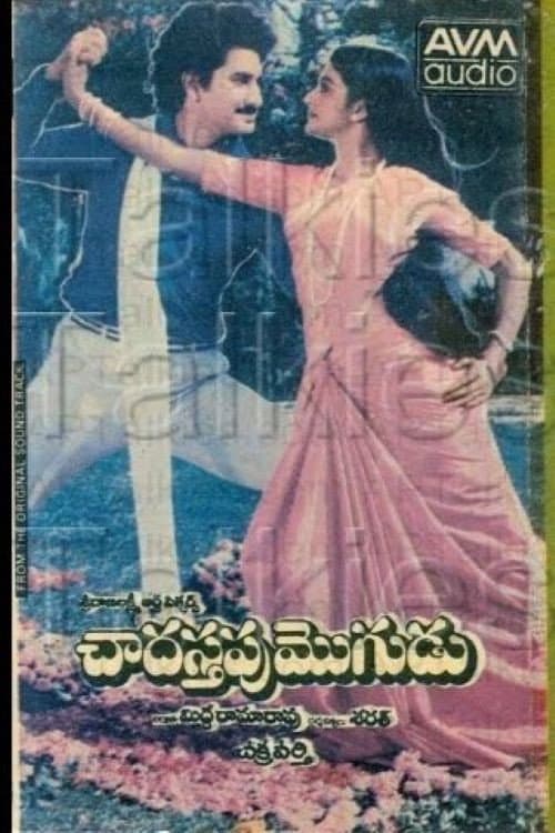 Poster for Chadastapu Mogudu