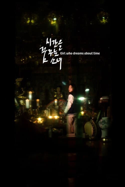 Poster for Girl Who Dreams About Time