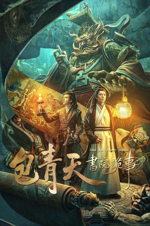 Poster for Judge Bao: Intrigues at Academy