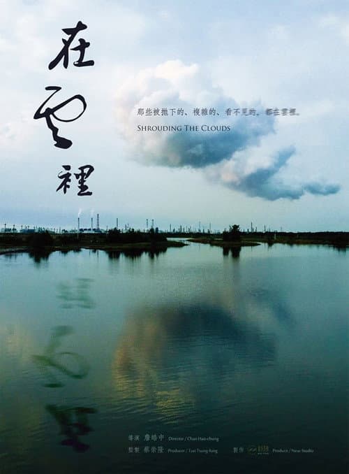 Poster for Shrouding the Clouds