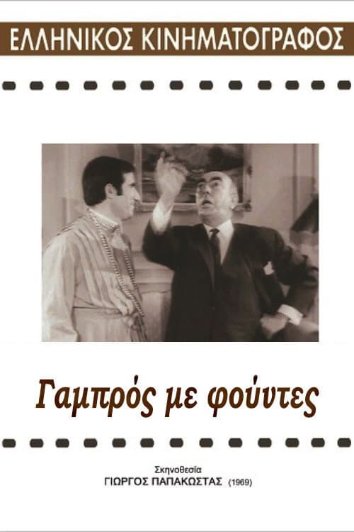 Poster for Groom with tassels