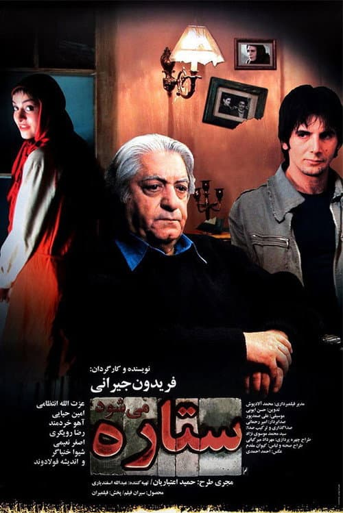 Poster for To be a Star