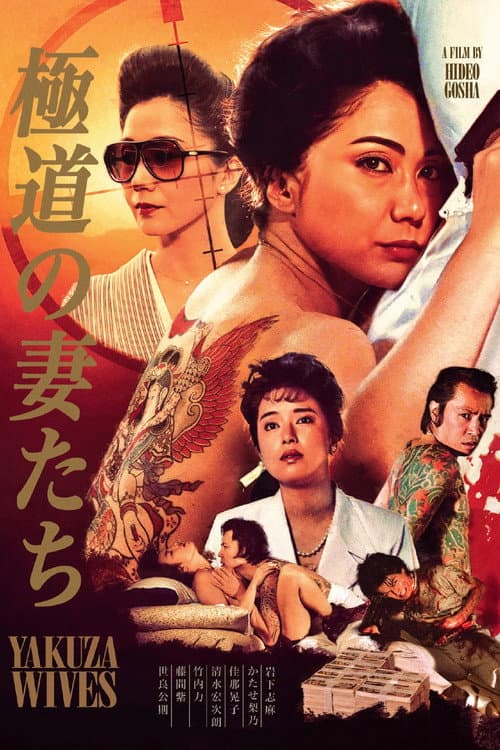 Poster for Yakuza Ladies