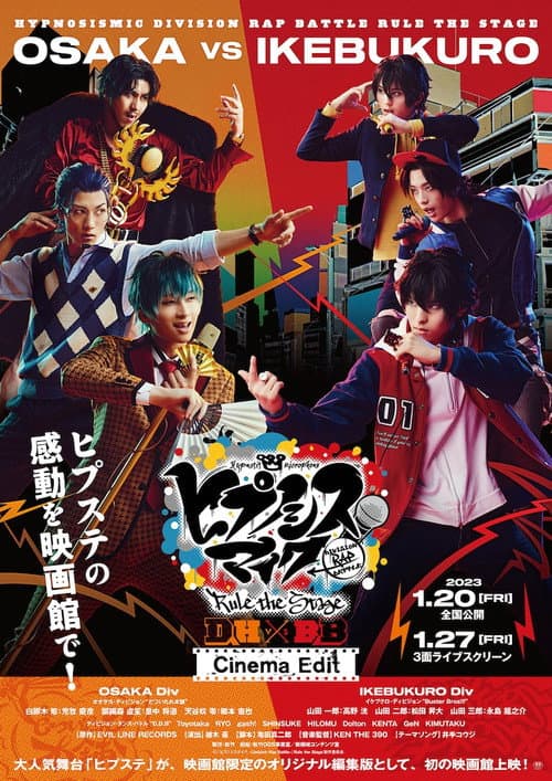 Poster for Hypnosis Mic: Division Rap Battle - Rule the Stage [Dotsuitare Hompo vs Buster Bros!!!]