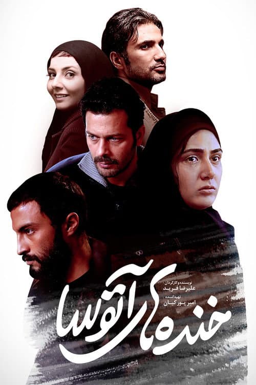 Poster for Atoosa's Laughters
