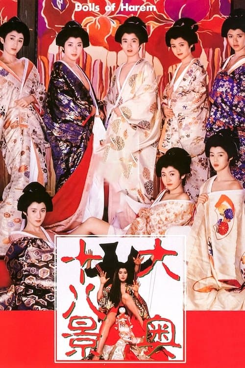 Poster for The Shogunate's Harem