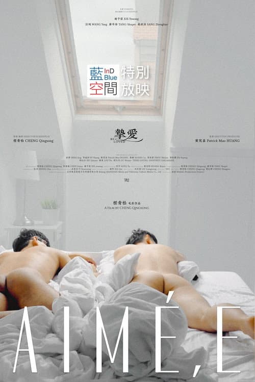 Poster for Beloved