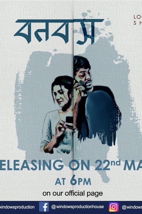 Poster for Bonobas