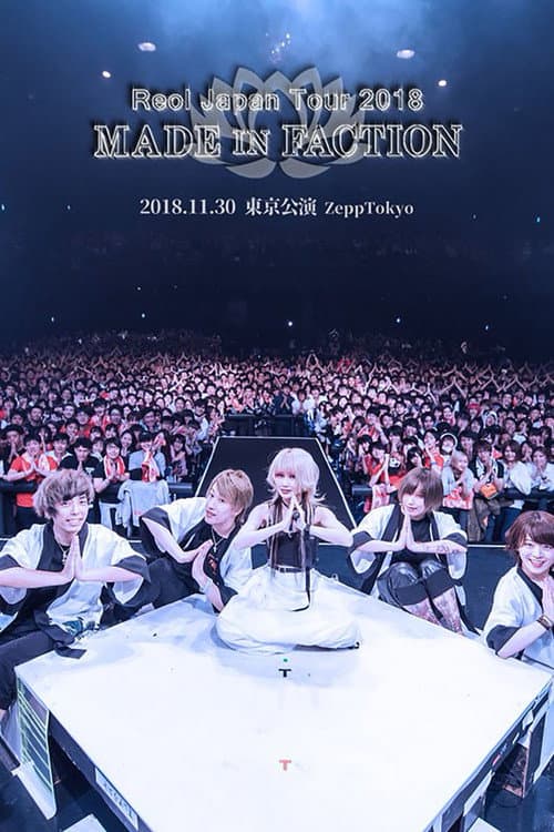 Poster for Reol Japan Tour 2018 - MADE IN FACTION