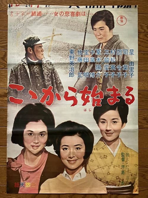 Poster for Start Here