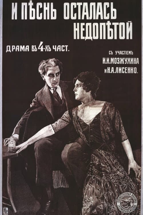 Poster for And The Song Remained Unfinished