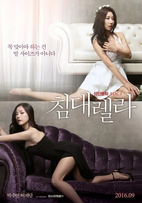 Poster for Bed-Rella