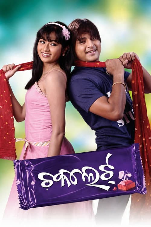 Poster for Chocolate