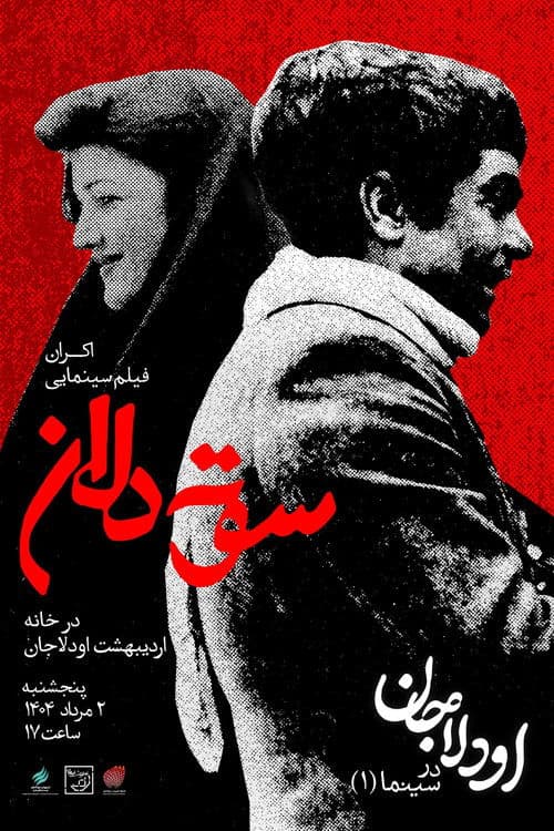 Poster for Desiderium