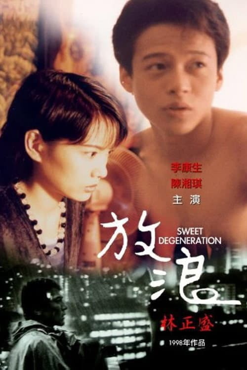 Poster for Sweet Degeneration