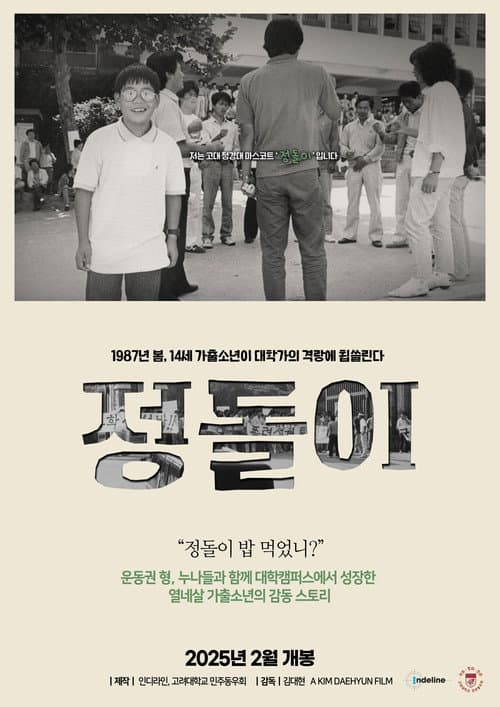 Poster for Poliboy