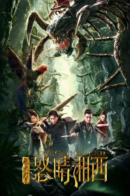 Poster for Mojin: The Wrath of The West