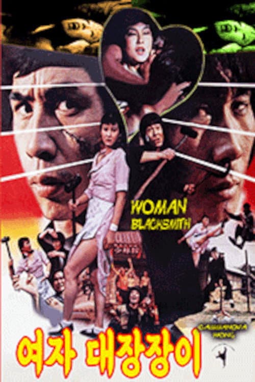 Poster for The Woman Blacksmith