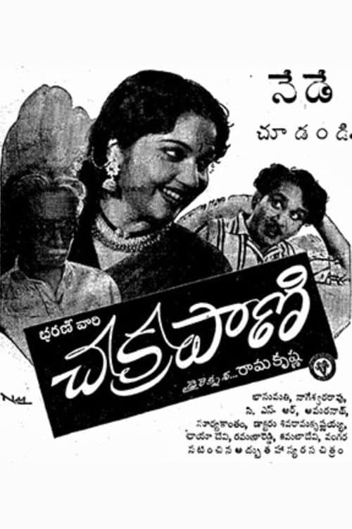 Poster for Chakrapani