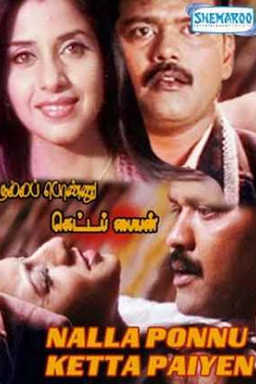 Poster for Nalla Ponnu Ketta Paiyyan