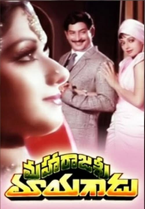 Poster for Maharajashri Mayagaadu