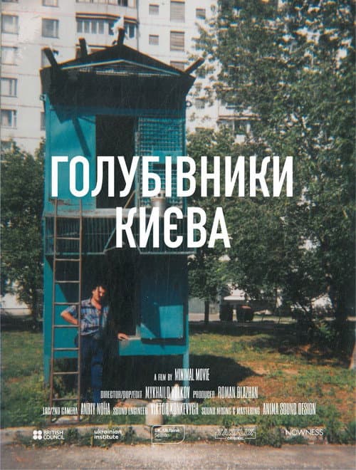 Poster for Dovecotes of Kyiv