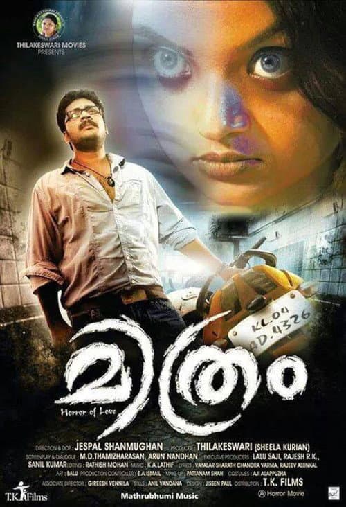 Poster for Mithram