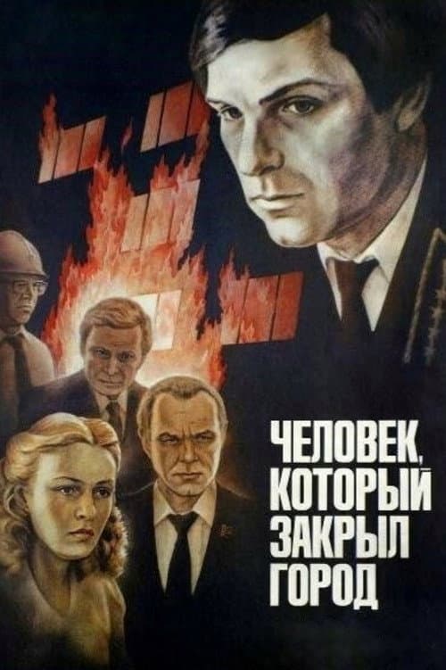 Poster for The Man Who Closed the City
