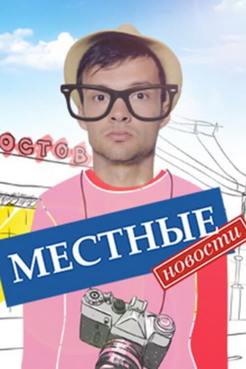 Poster for Local News