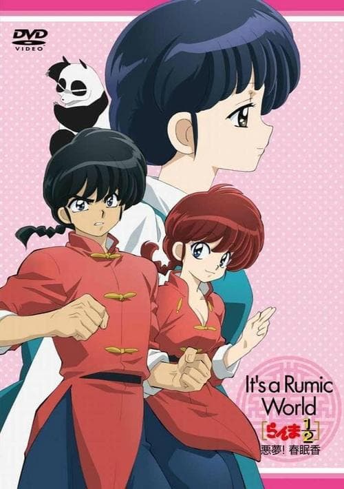 Poster for Ranma ½: Nightmare! Incense of Spring Sleep
