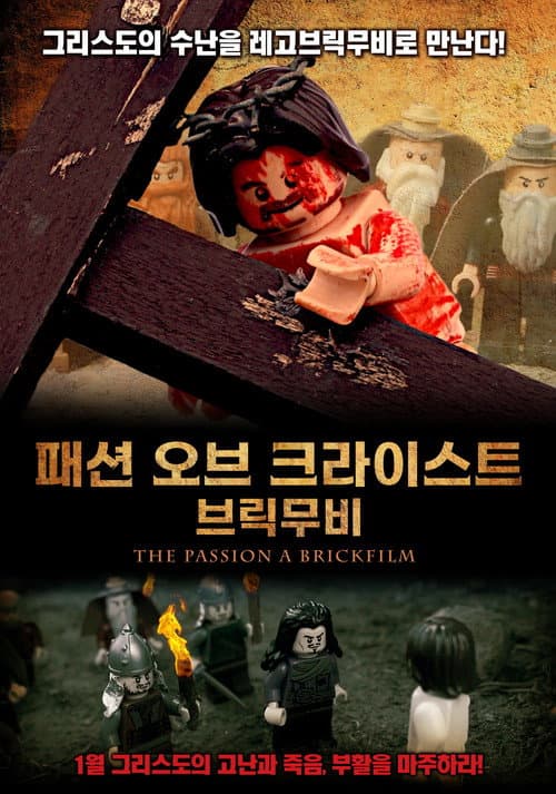 Poster for The Passion: A Brickfilm