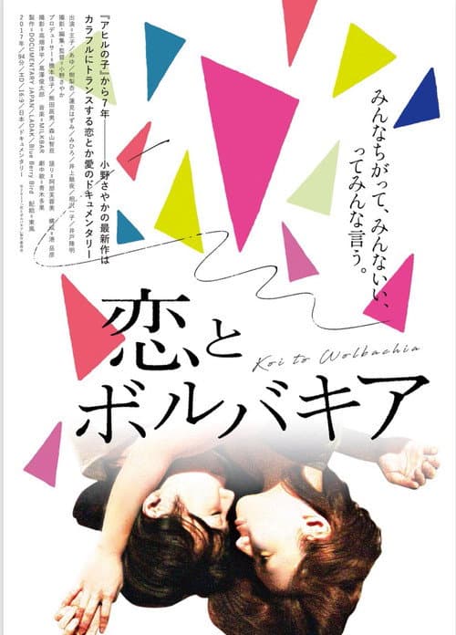 Poster for Love and Wolbachia