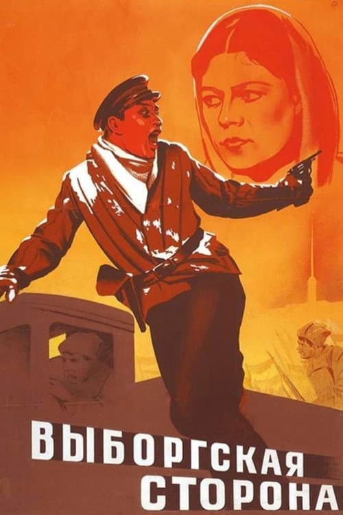 Poster for The Vyborg Side