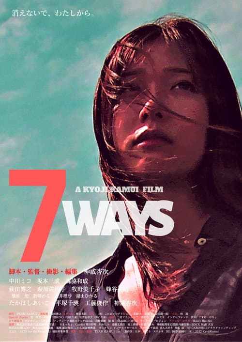 Poster for 7WAYS