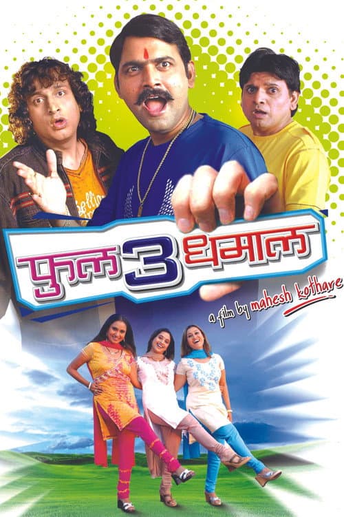 Poster for Full 3 Dhamaal