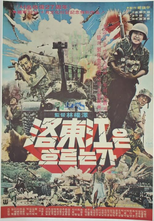 Poster for Commando on the Nakdong River