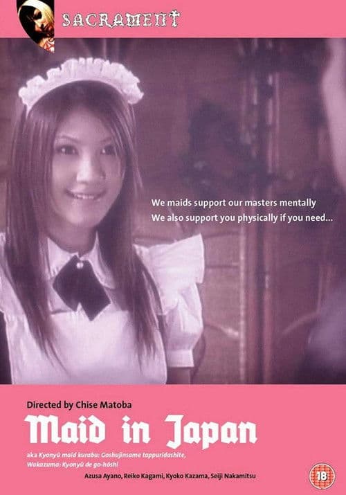 Poster for Maid in Japan