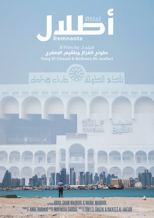 Poster for Atlal (Remnants)
