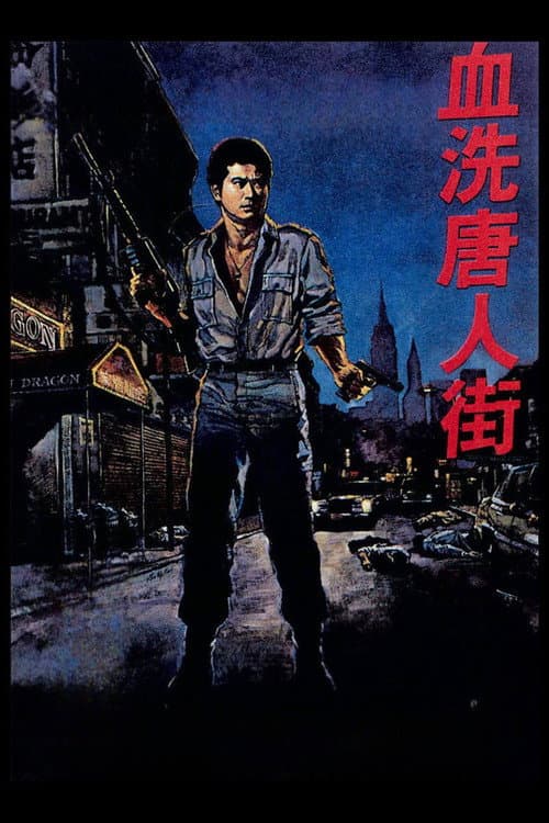 Poster for New York Chinatown