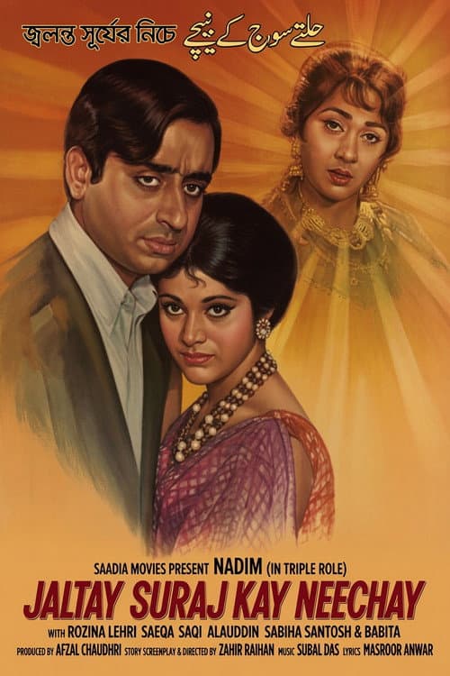 Poster for Jaltey Suraj Ke Nichey