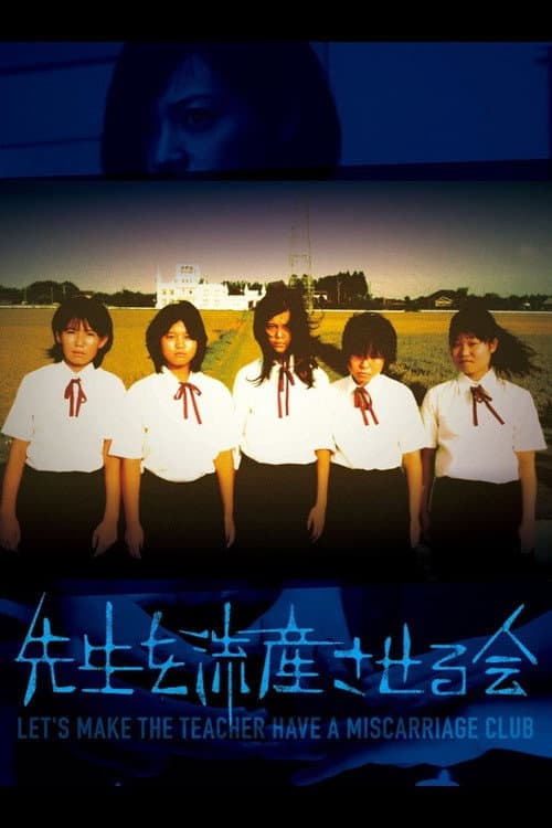 Poster for Let's Make the Teacher Have a Miscarriage Club