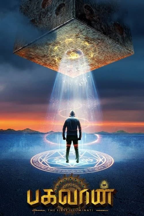 Poster for Bhagavan
