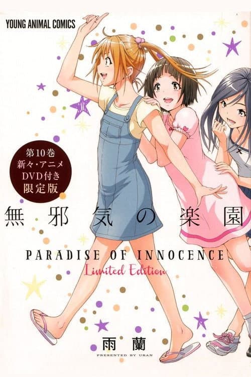 Poster for Paradise of Innocence