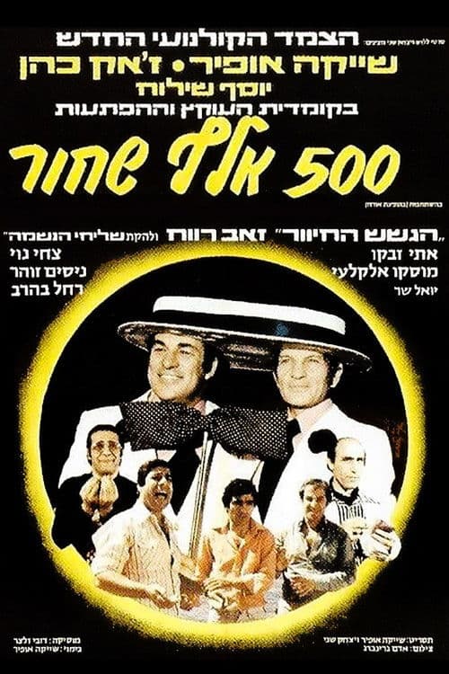 Poster for Half a Million Black