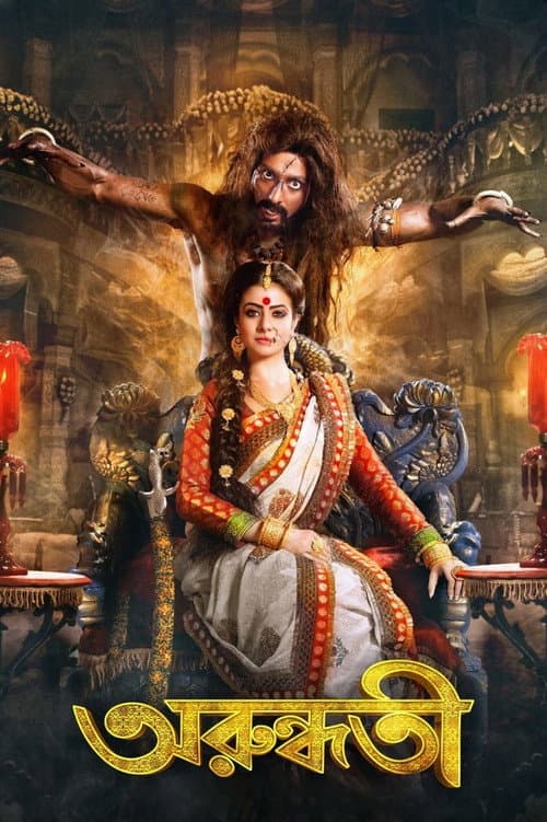 Poster for Arundhati