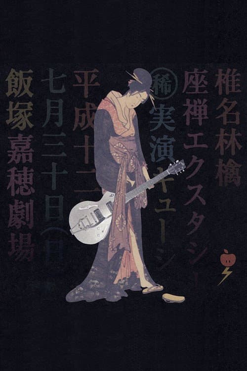Poster for Zazen Xstasy